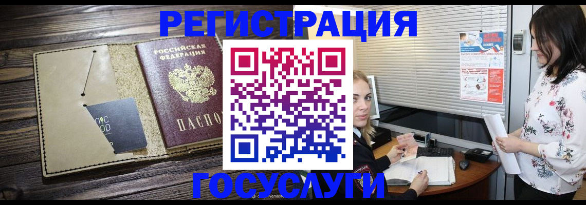 временная регистрация собственник в Читинской области