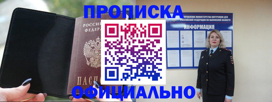 найти адрес прописки в Читинской области