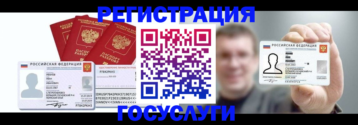 временная регистрация адрес в Читинской области